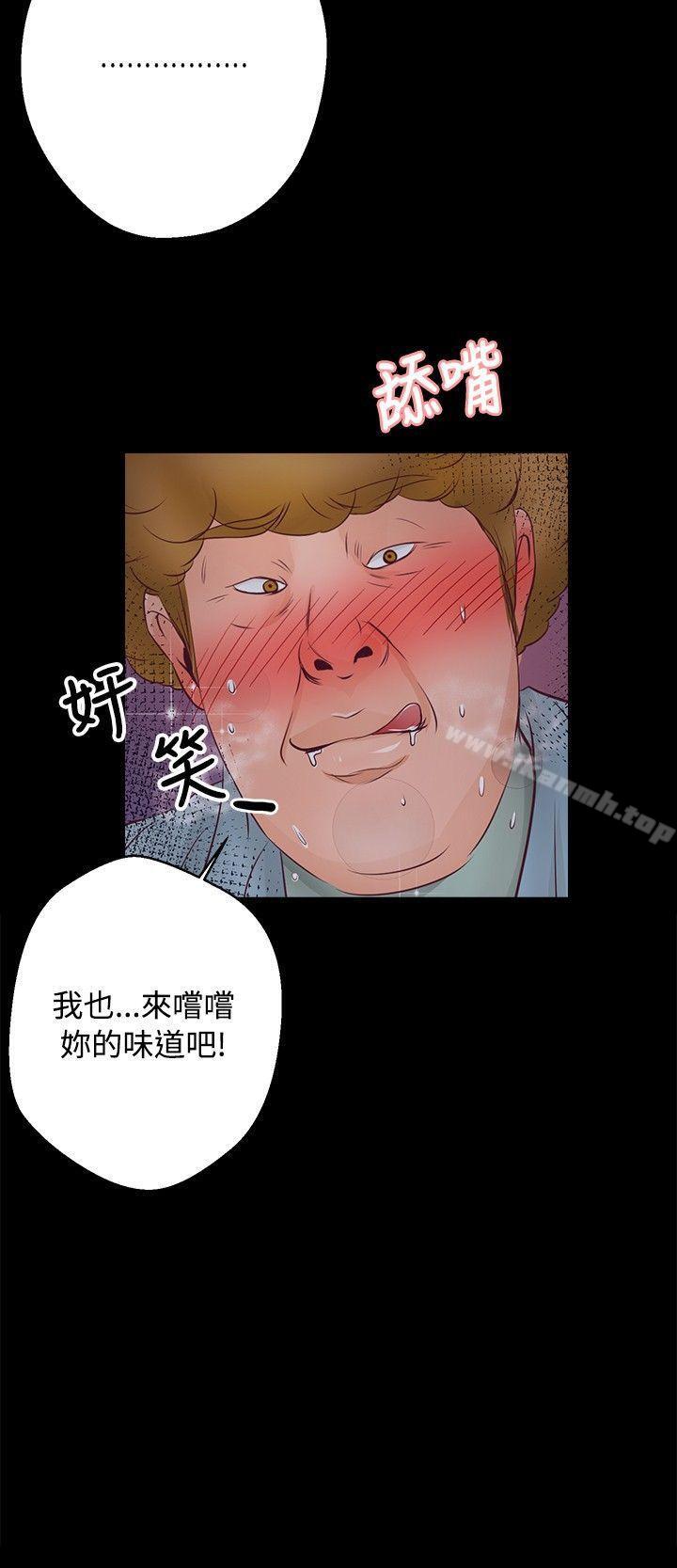 《叢林愛愛法則》漫画 第28話