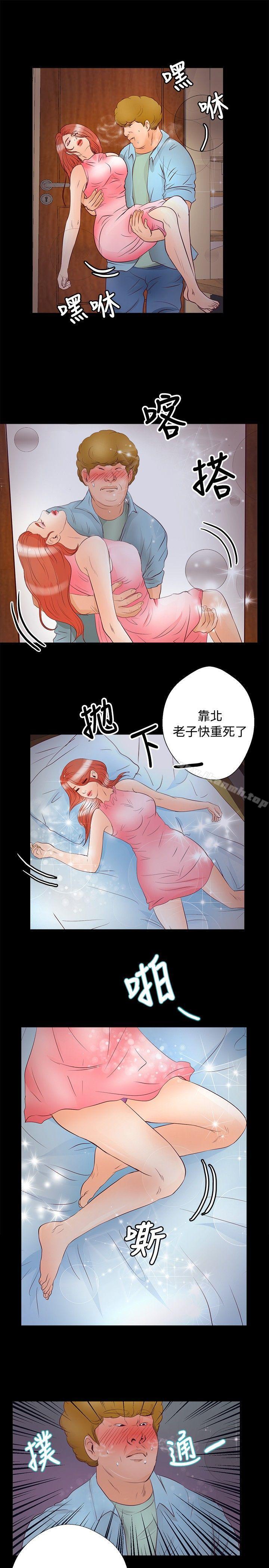 《叢林愛愛法則》漫画 第28話