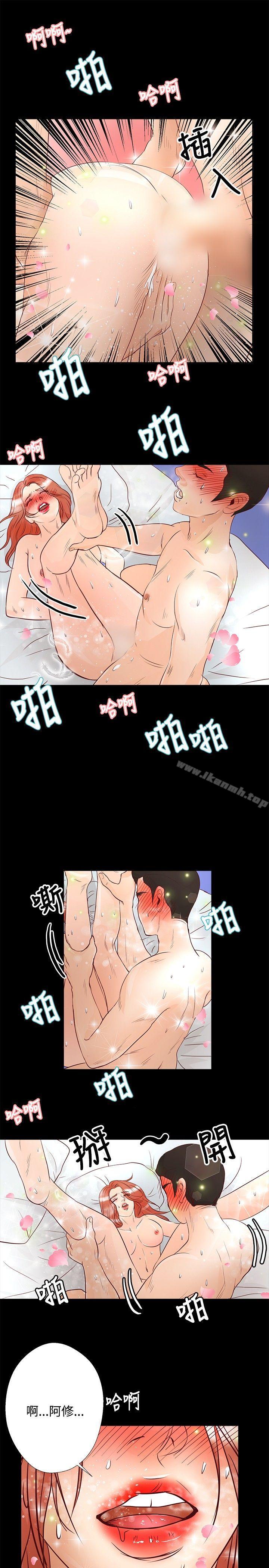 《叢林愛愛法則》漫画 第28話