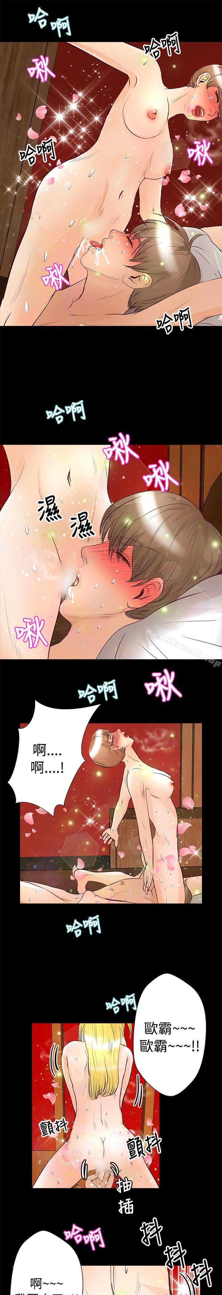 《叢林愛愛法則》漫画 第28話
