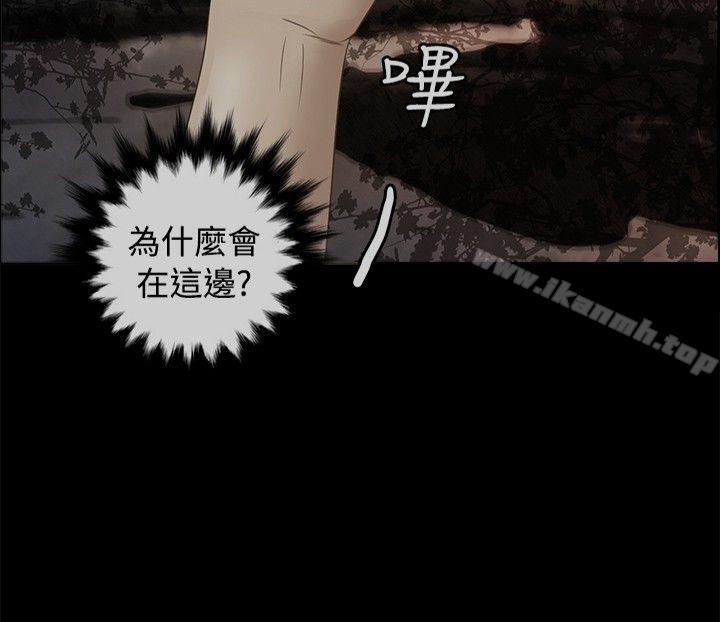 《叢林愛愛法則》漫画 第28話