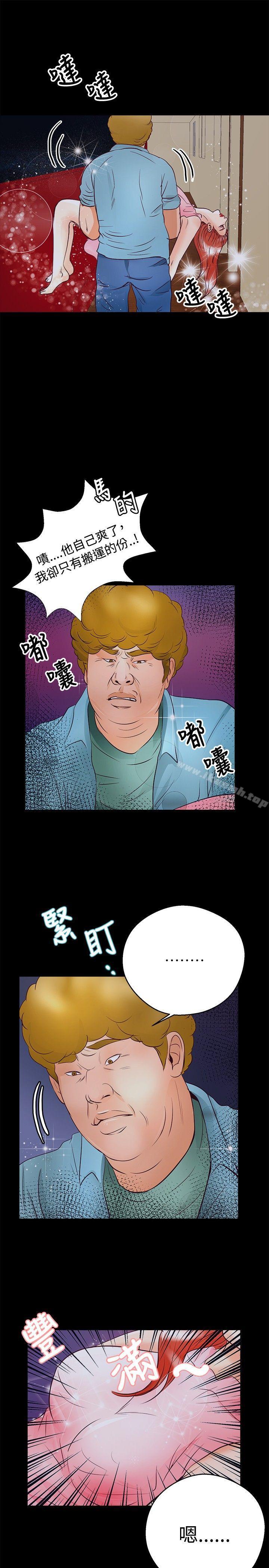 《叢林愛愛法則》漫画 第28話