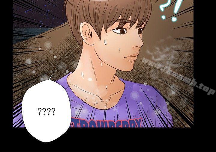 《叢林愛愛法則》漫画 第29話