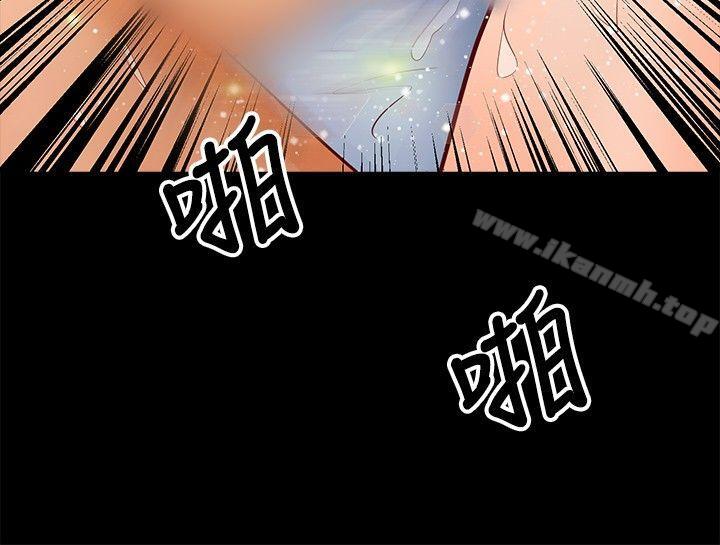 《叢林愛愛法則》漫画 第29話
