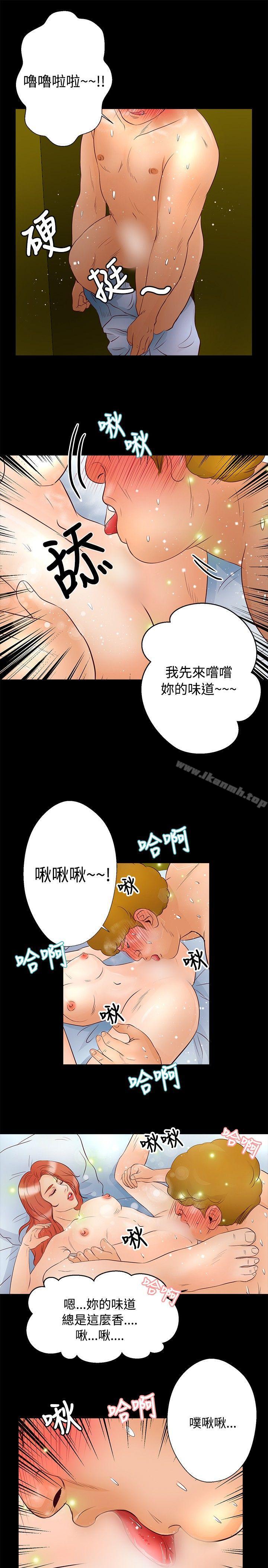 《叢林愛愛法則》漫画 第29話