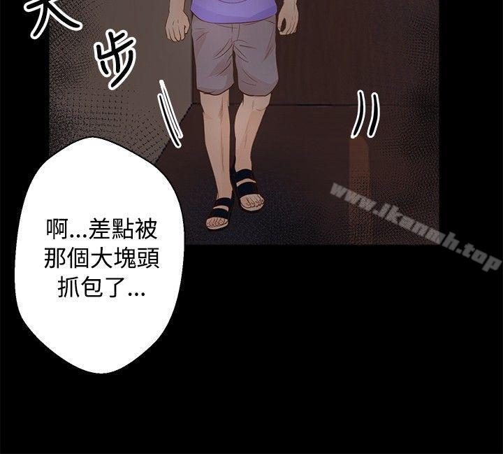 《叢林愛愛法則》漫画 第29話