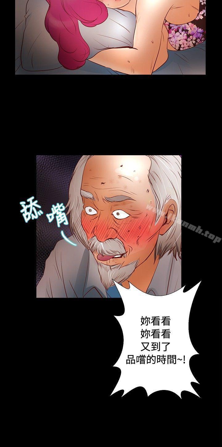 《叢林愛愛法則》漫画 第30話