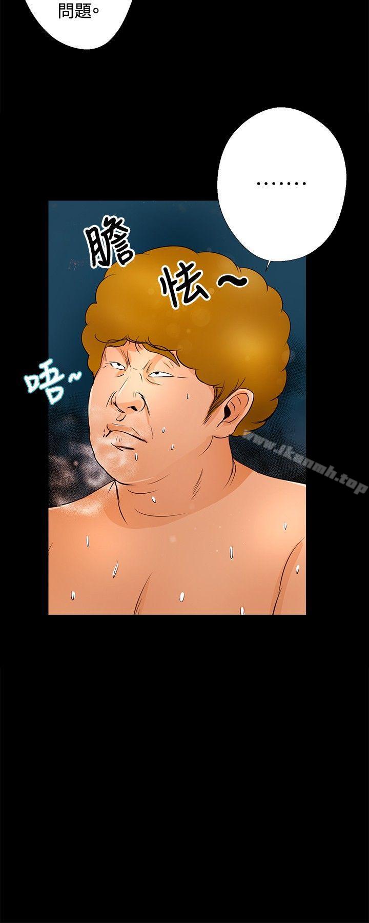 《叢林愛愛法則》漫画 第30話