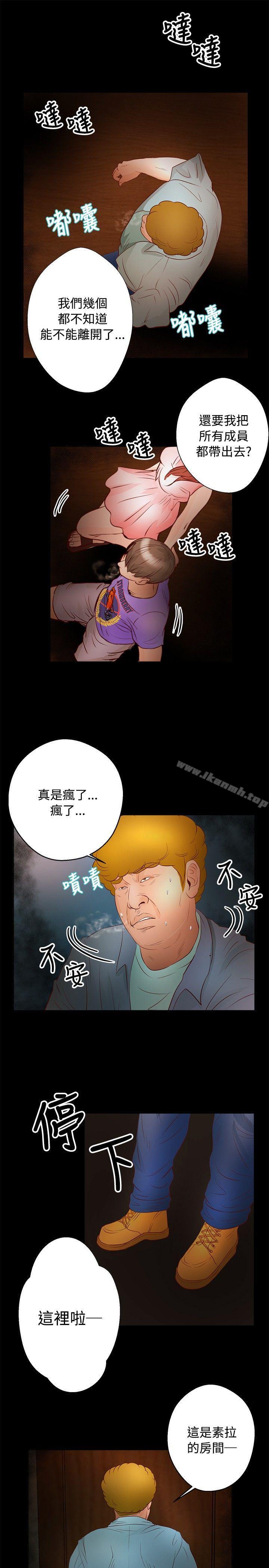 《叢林愛愛法則》漫画 第30話