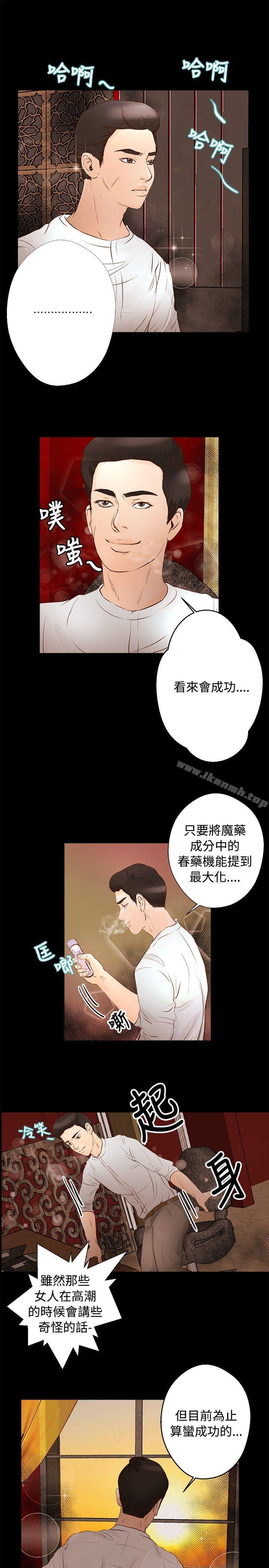 《叢林愛愛法則》漫画 第30話
