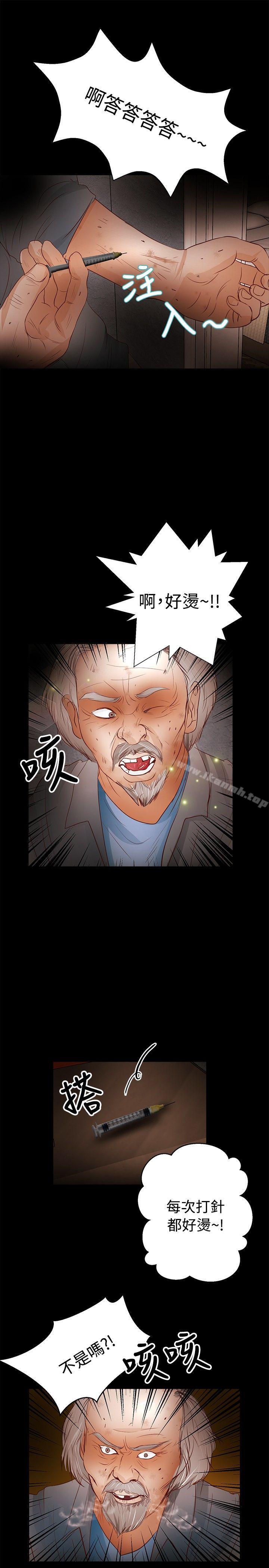 《叢林愛愛法則》漫画 第30話