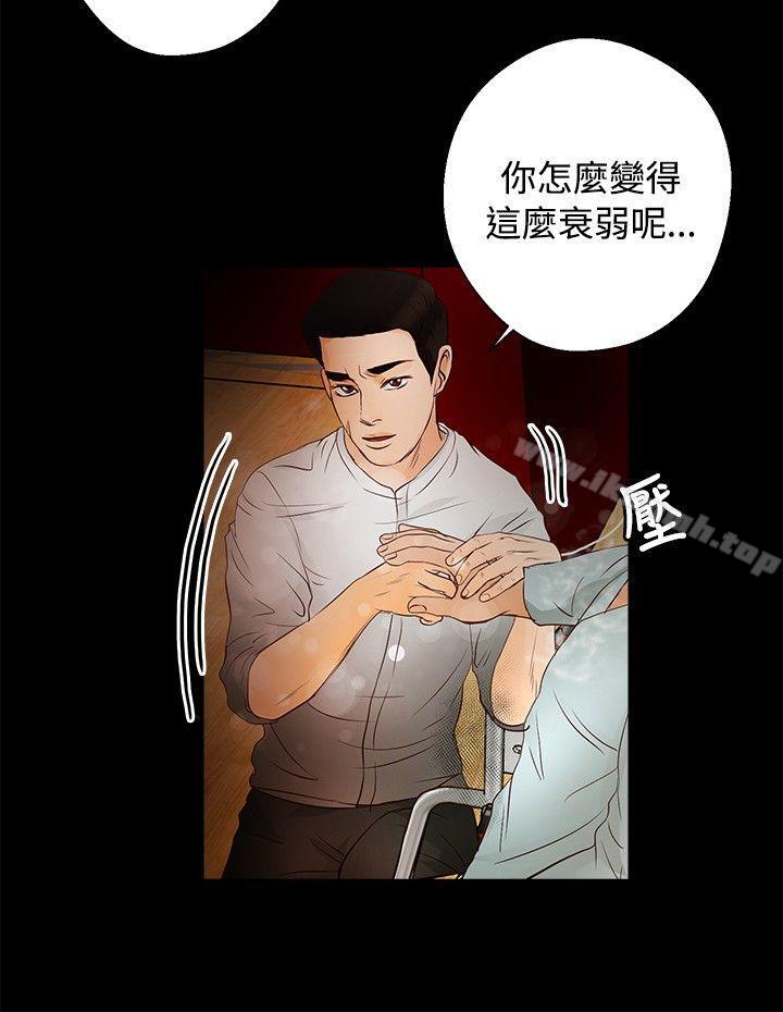 《叢林愛愛法則》漫画 第30話