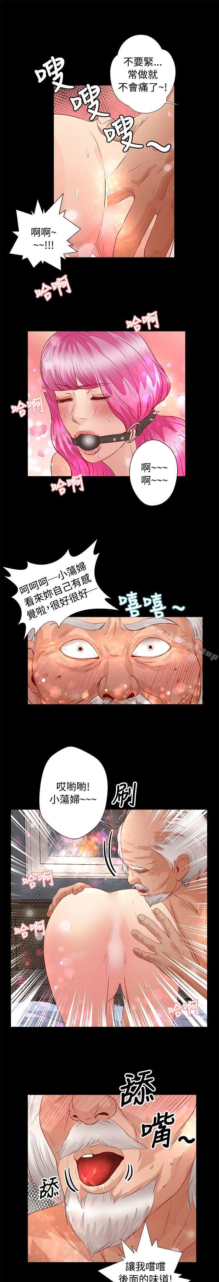 《叢林愛愛法則》漫画 第31話