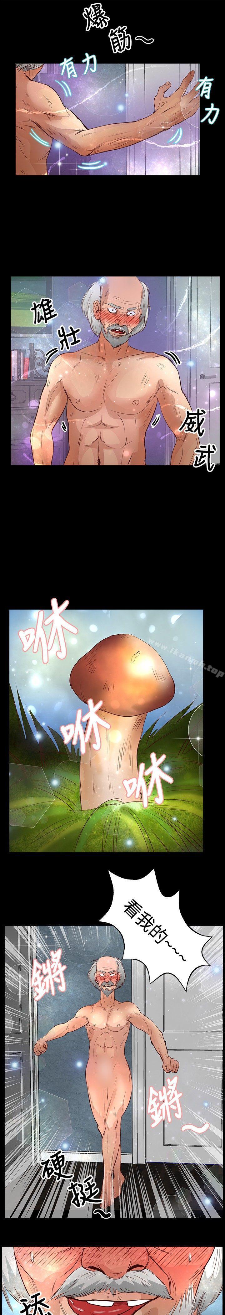 《叢林愛愛法則》漫画 第31話