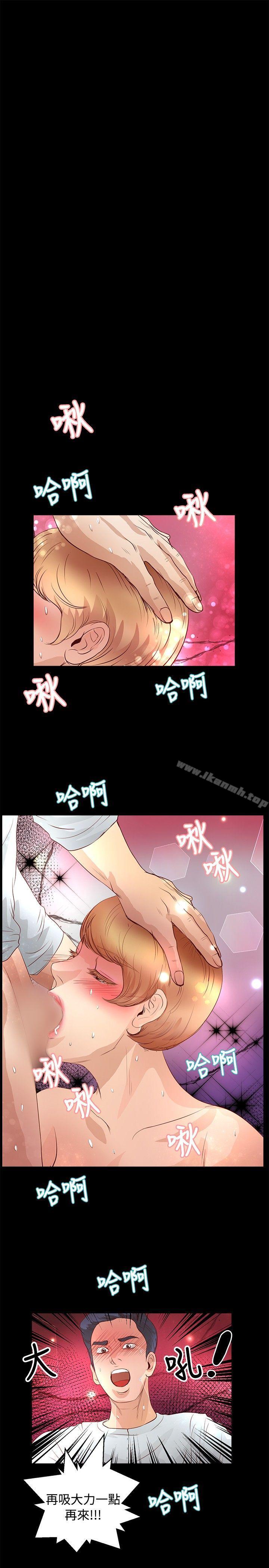 《叢林愛愛法則》漫画 第31話
