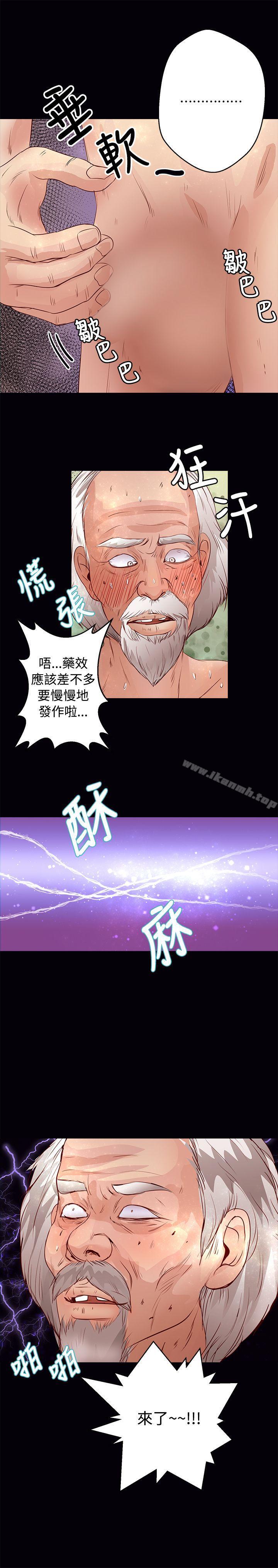 《叢林愛愛法則》漫画 第31話
