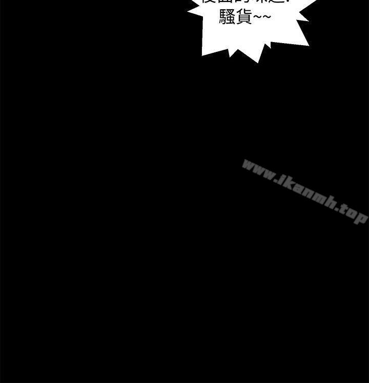 《叢林愛愛法則》漫画 第31話