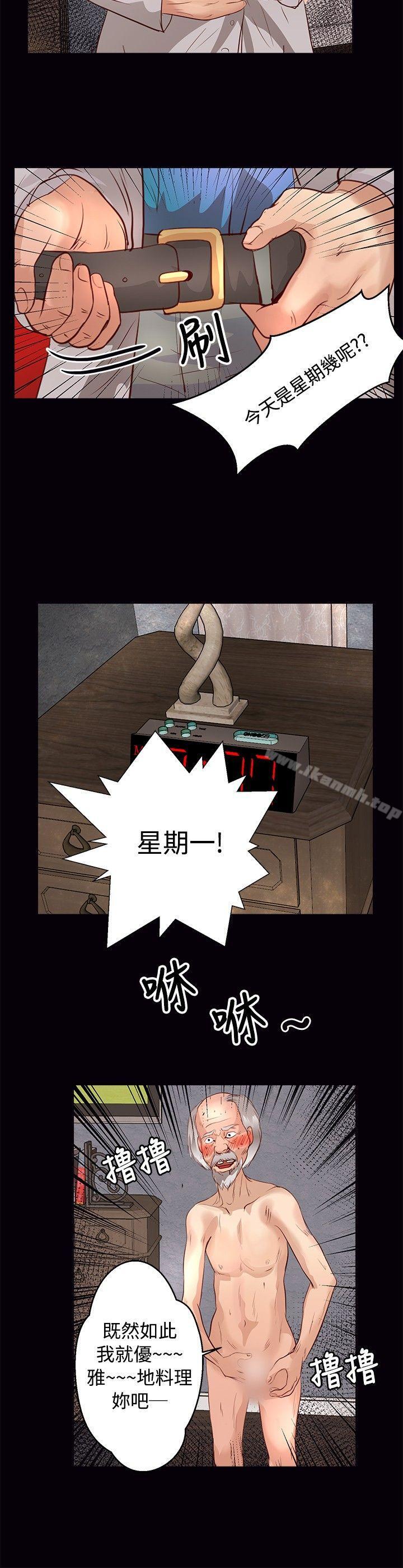 《叢林愛愛法則》漫画 第31話