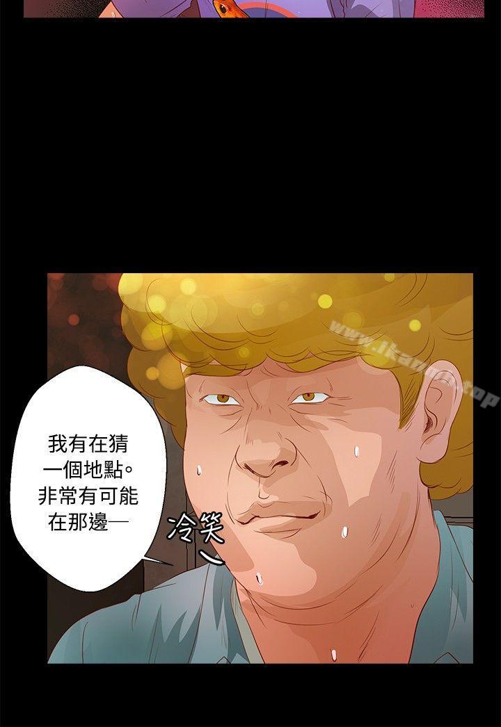 《叢林愛愛法則》漫画 第32話