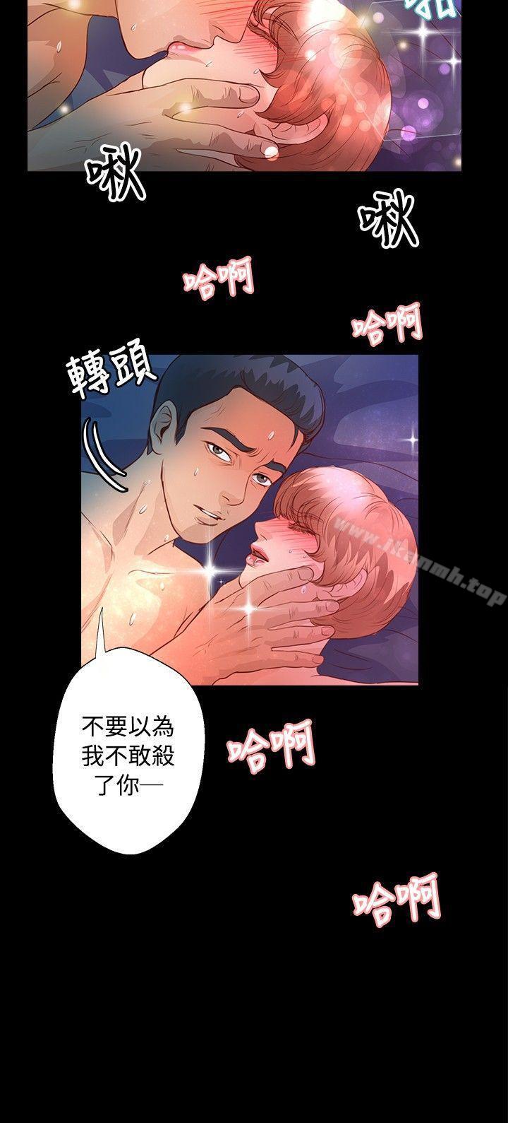 《叢林愛愛法則》漫画 第32話