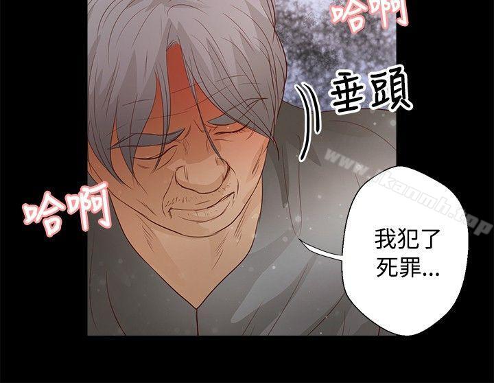 《叢林愛愛法則》漫画 第32話