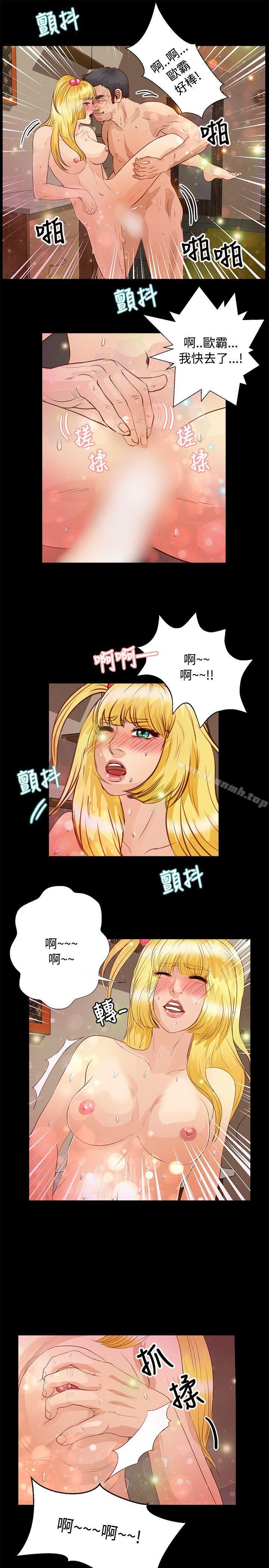 《叢林愛愛法則》漫画 第32話
