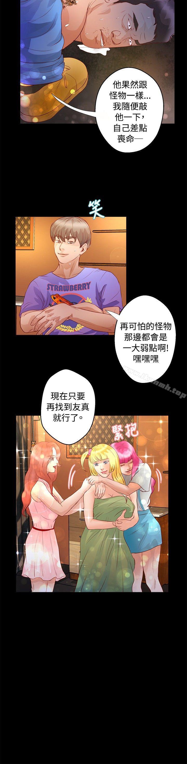 《叢林愛愛法則》漫画 第33話