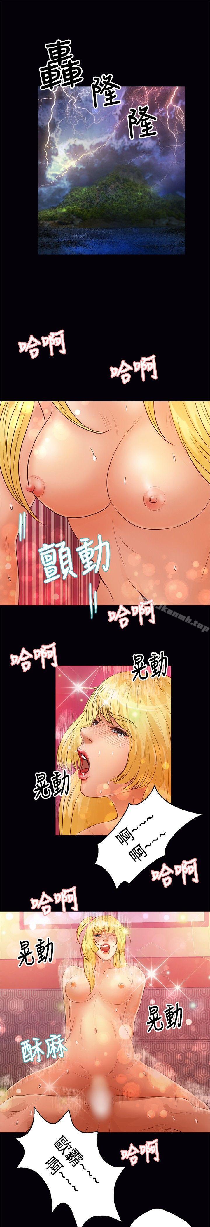 《叢林愛愛法則》漫画 第33話