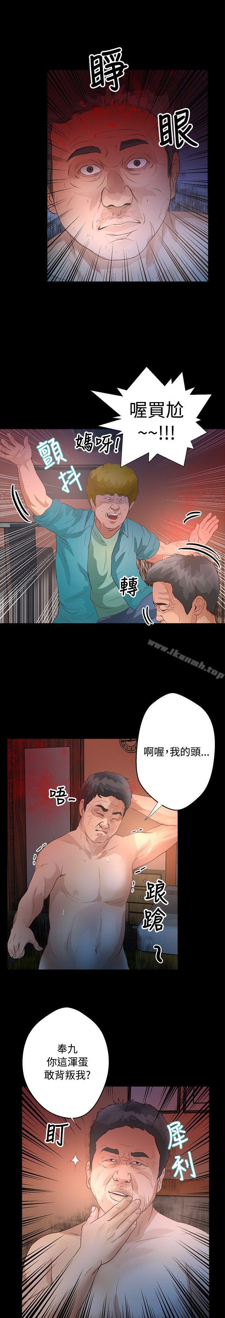 《叢林愛愛法則》漫画 第33話