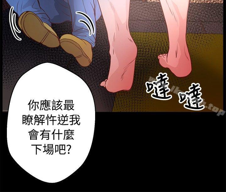 《叢林愛愛法則》漫画 第33話