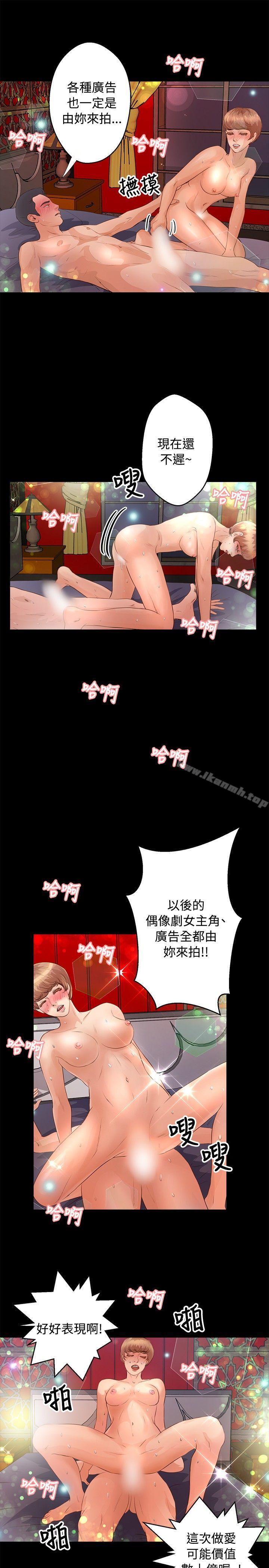 《叢林愛愛法則》漫画 第33話
