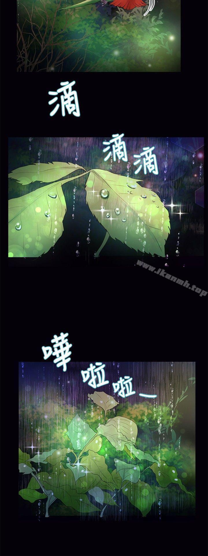 《叢林愛愛法則》漫画 第33話
