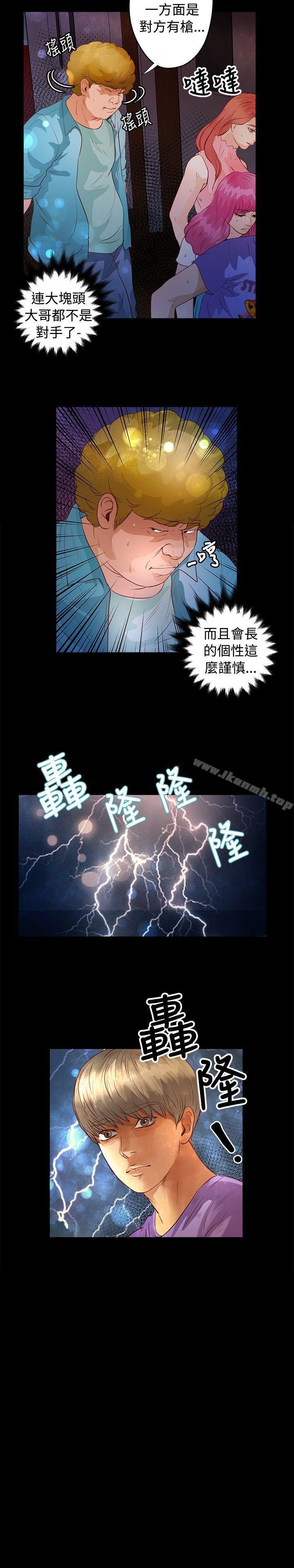 《叢林愛愛法則》漫画 第33話