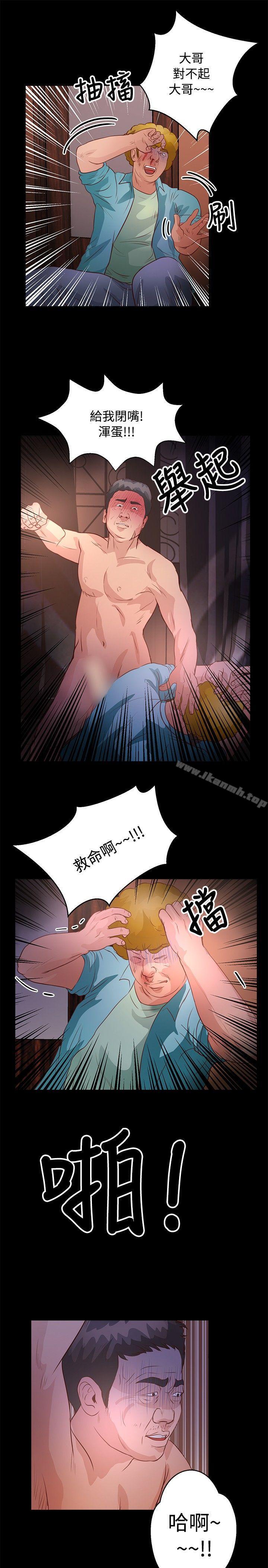 《叢林愛愛法則》漫画 第33話