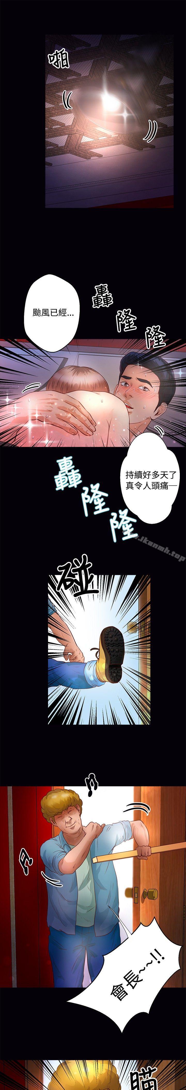 《叢林愛愛法則》漫画 第34話