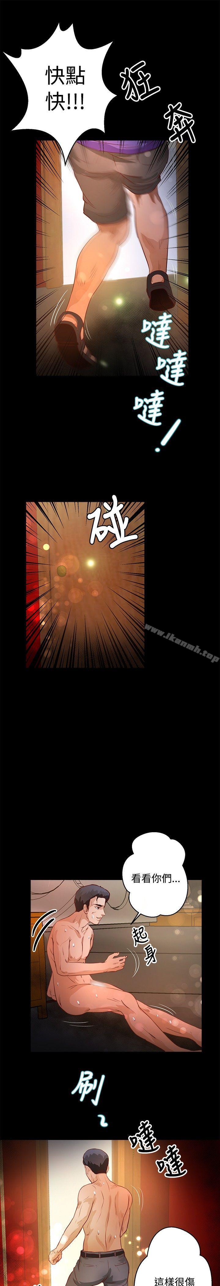 《叢林愛愛法則》漫画 第34話