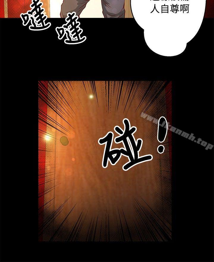《叢林愛愛法則》漫画 第34話