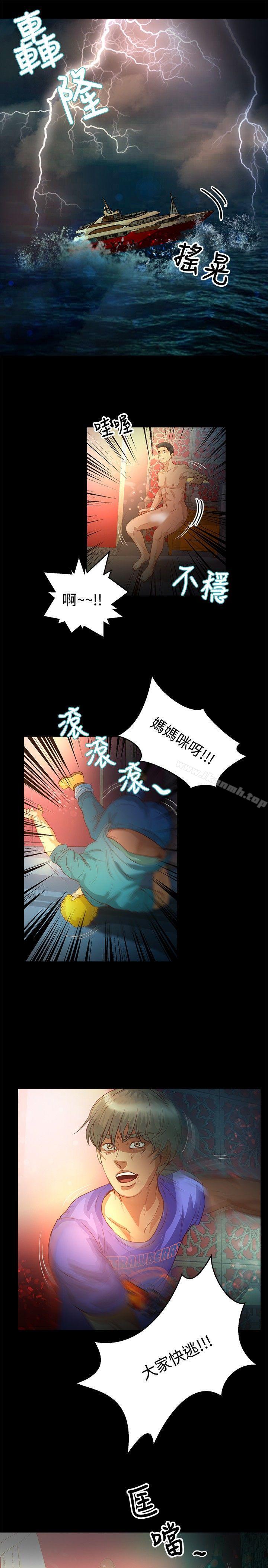 《叢林愛愛法則》漫画 第34話