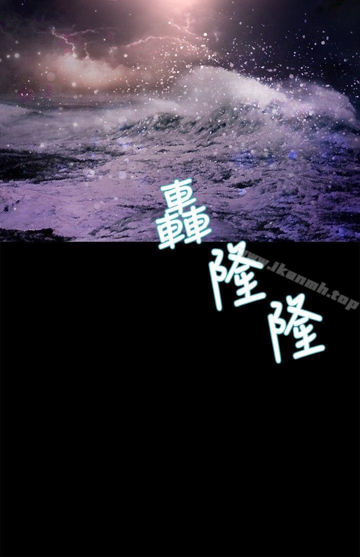 《叢林愛愛法則》漫画 第34話