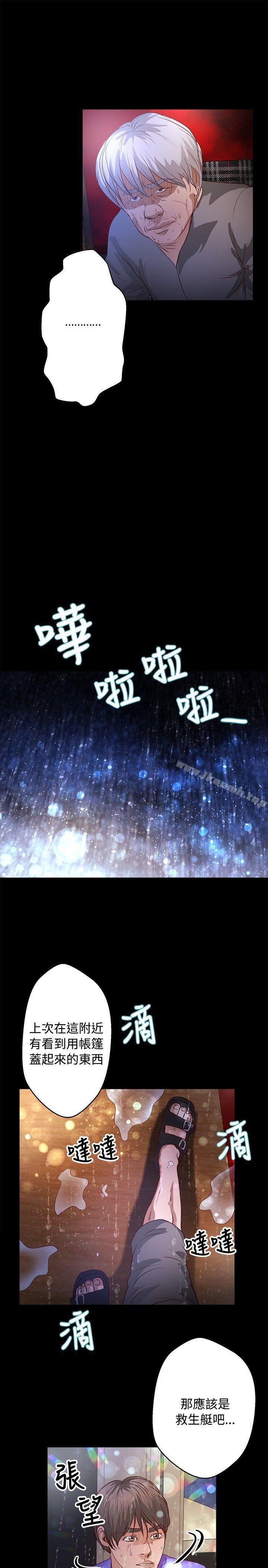 《叢林愛愛法則》漫画 第34話