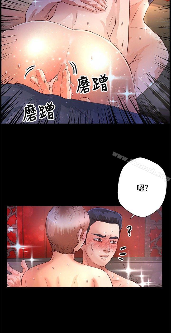 《叢林愛愛法則》漫画 第34話