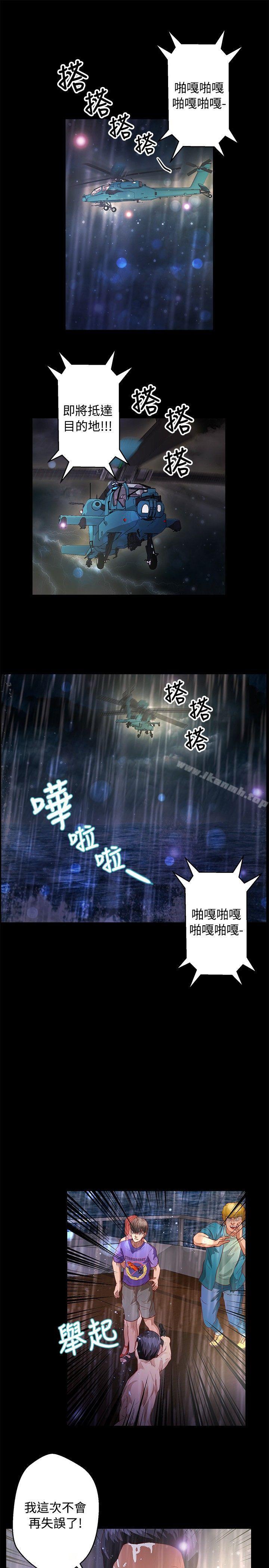 《叢林愛愛法則》漫画 第35話