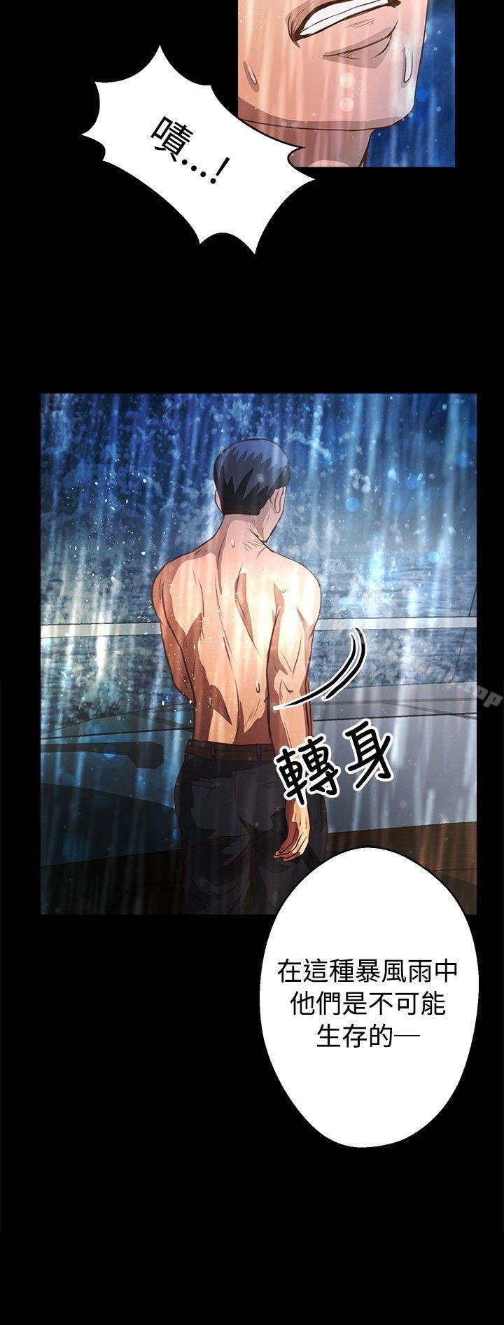 《叢林愛愛法則》漫画 第35話