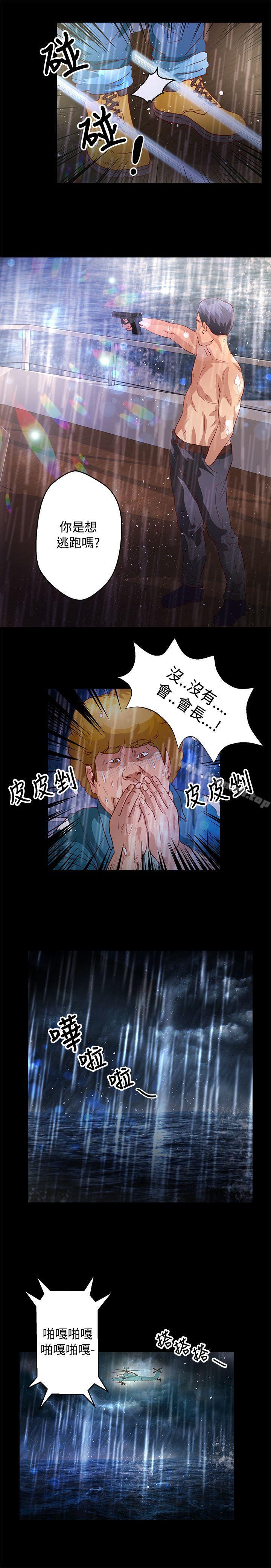 《叢林愛愛法則》漫画 第35話