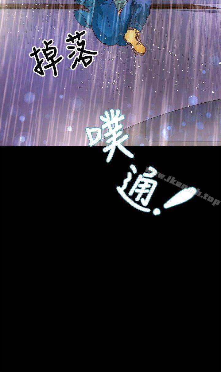 《叢林愛愛法則》漫画 第35話