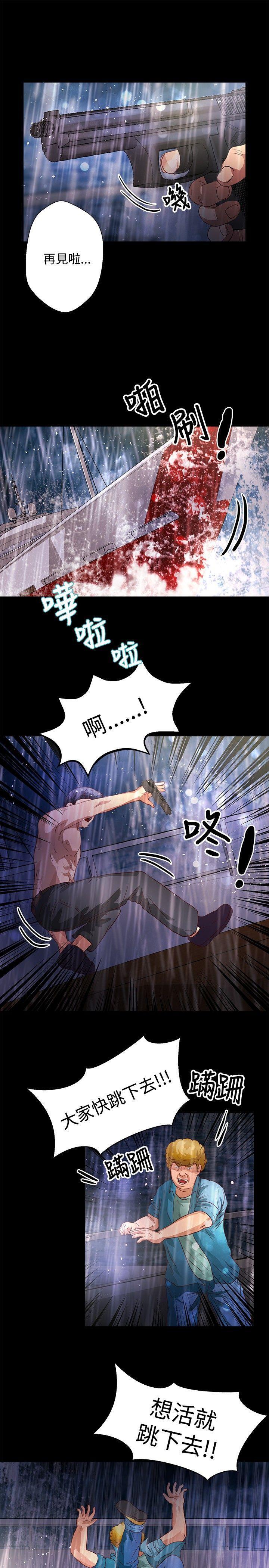 《叢林愛愛法則》漫画 第35話