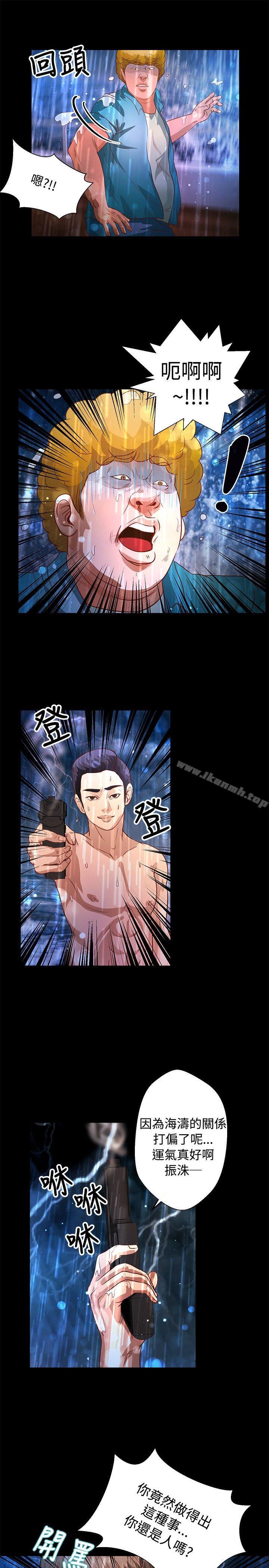 《叢林愛愛法則》漫画 第35話