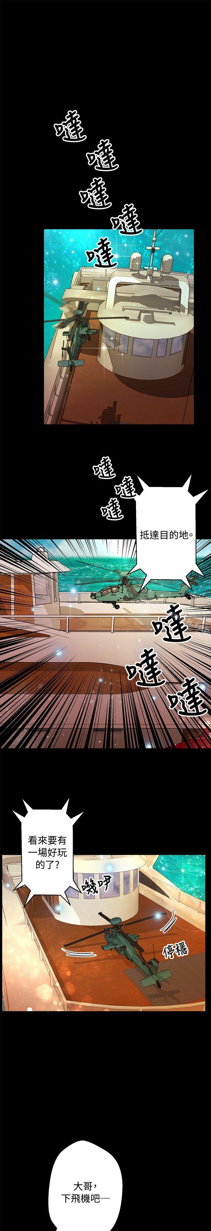 《叢林愛愛法則》漫画 第36話