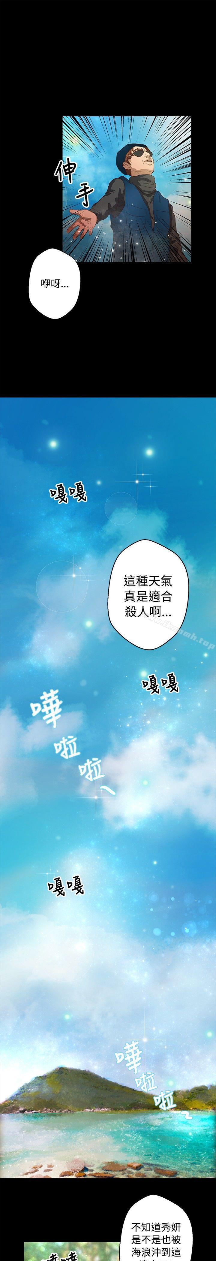 《叢林愛愛法則》漫画 第36話