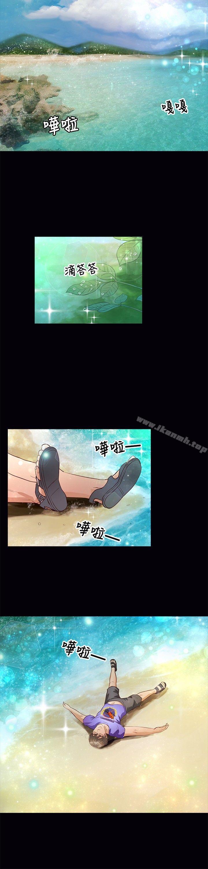 《叢林愛愛法則》漫画 第36話
